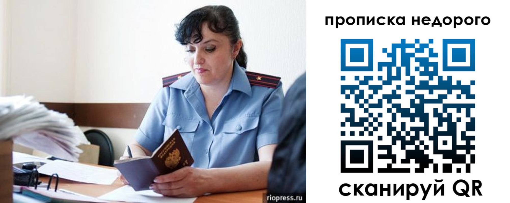 временная регистрация поиск в Шагонаре