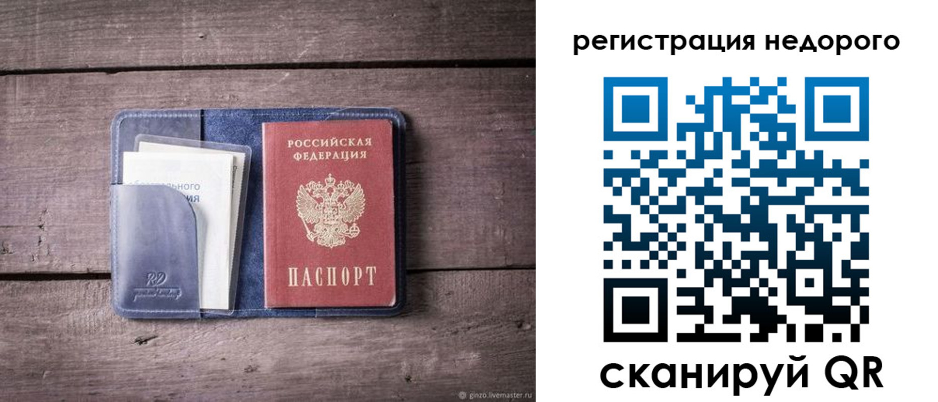 временная регистрация для школы в Шагонаре