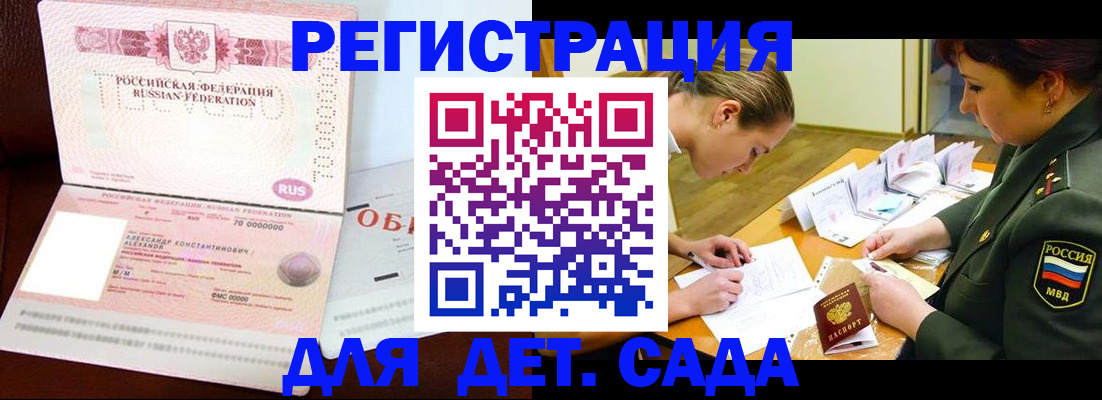 купить прописку в Шагонаре