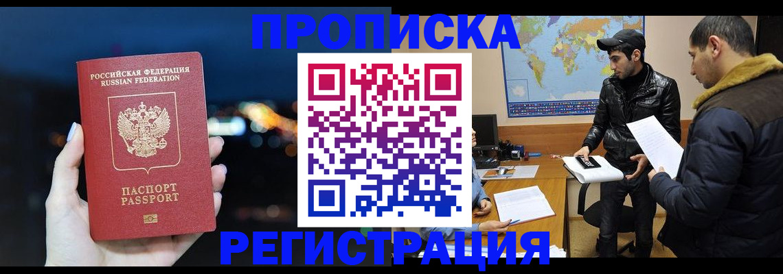 прописка для кредита в Шагонаре