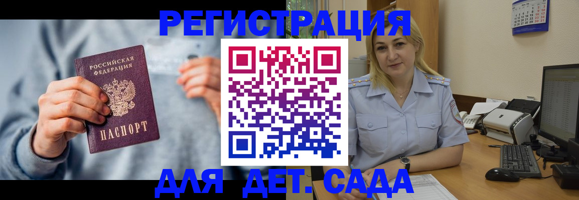 миграционный учет в Шагонаре