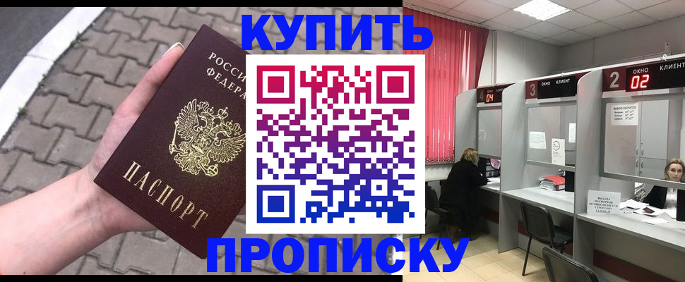 временная регистрация собственник в Шагонаре