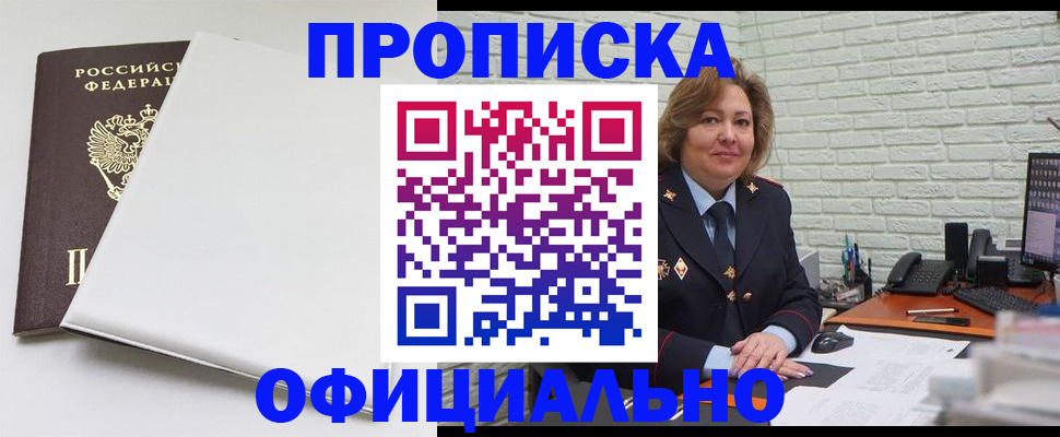 временная регистрация 2025 в Шагонаре